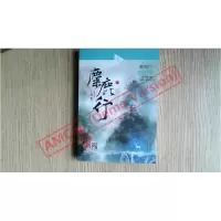 正版新书]侠义小说:麋鹿行丁理9787514355925