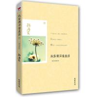 正版新书]从容彼岸是生活:一滴水到海洋林清玄9787512007468