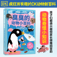 正版新书]臭臭的动物小百科(英)基夫·佩恩 著 刘瑞睿 译97875307