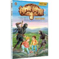 正版新书]神奇树屋 5 忍者的秘密 故事系列·基础版玛丽·波·奥斯