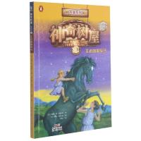 正版新书]神奇树屋:进阶版.21,的黑骏马玛丽·波·奥斯本978755832