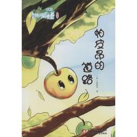 正版新书]帕皮昂的道路陆蔚青9787546981826