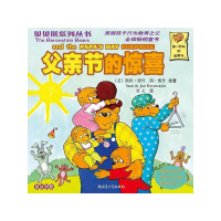 正版新书]贝贝熊系列丛书——父亲节的惊喜胥天9787537178754