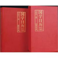 正版新书]国学日历李阳泉9787512046771