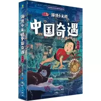 正版新书]游侠小米的中国奇遇 风俗篇(全6册)壹勺文化9787558340