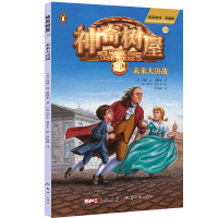 正版新书]神奇树屋·故事系列·基础版32.未来大决战/[美]玛丽·波·
