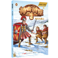 正版新书]神奇树屋·故事系列·基础版31.冬日小英雄/[美]玛丽·波·