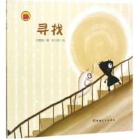 正版新书]寻找刘慧敏9787569405453