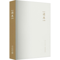 正版新书]读库 2206张立宪9787513350990