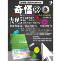 正版新书]奇怪@壹锚&大眼9787802256026