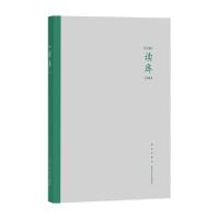 正版新书]读库(2003)张立宪9787513340632