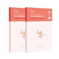 正版新书]音乐学科真题(上下册)粉笔教师9787516647028