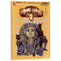 正版新书]神奇树屋威尔·奥斯本 著;[美]玛丽·波·奥斯本、王金