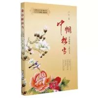 正版新书]巾帼担当:中国精神,女性荣光品墨编著9787516656235