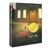 正版新书]爱德华的奇妙之旅(美)凯特.狄卡米欧 著;(美)巴格拉姆.