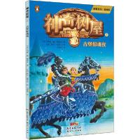 正版新书]神奇树屋 2 古堡惊魂夜 故事系列·基础版玛丽·波·奥斯