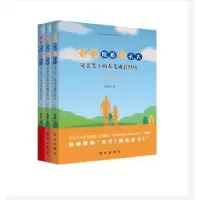 正版新书]爸爸陪着你长大 父亲笔下的女儿成长经历(全3册)殷雄97