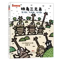 正版新书]虫子武士5:独角三兄弟·五十郎、六十郎、七十郎宫西达