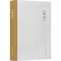 正版新书]读库 2202张立宪9787513348270