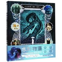 正版新书]水形物语:困顿时代的神话故事(美)吉娜˙麦金泰尔 著;