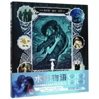 正版新书]水形物语:困顿时代的神话故事(美)吉娜˙麦金泰尔 著;