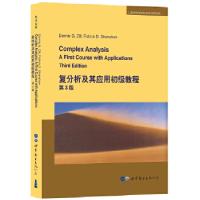 正版新书]复分析及其应用初级教程 第3版DennisG.Zill(D.G.齐尔