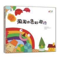 正版新书]正版 启知童书馆·宝宝好习惯养成淘淘的色彩旅行 绣花
