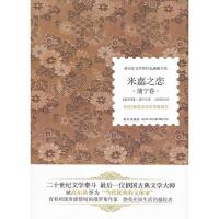 正版新书]米嘉之恋蒲宁9787513309998