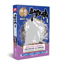 正版新书]斗罗大陆 第五部 重生唐三 9唐家三少 著9787552561562