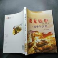 正版新书]战神魔方 :王经胜 主编9787544910705