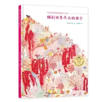 正版新书]铺到世界尽头的裙子[韩]明水晶/著张静雪译97875192912