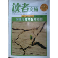 正版新书]读者文摘 回味无穷的生命感悟吴景明主9787806487310