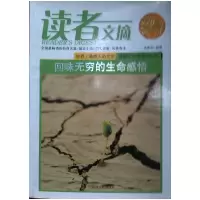 正版新书]读者文摘 回味无穷的生命感悟吴景明主9787806487310