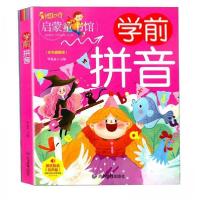 正版新书]学前拼音(彩绘版)李晨森 著;李晨森 编9787502079