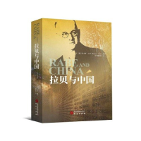 正版新书]拉贝与中国(德)托马斯·拉贝 编 本书翻译组 译97875199