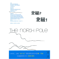 正版新书]北极?北极!李伊曼9787513302067