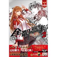 正版新书]全职高手 2:副本制霸蝴蝶蓝 著9787554303061