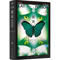 正版新书]猫派(美)克里斯汀·鲁佩南9787513348973