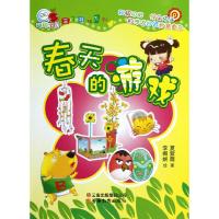 正版新书]春天的游戏夏紫薇9787541567384