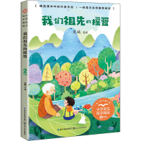 正版新书]我们祖先的摇篮吴珹9787570223985