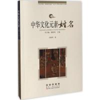 正版新书]姓名何晓明9787544546874