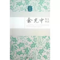 正版新书]余光中散文精选(名家散文经典)余光中9787535467546