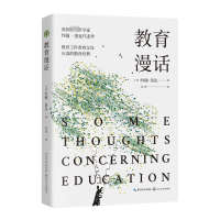 正版新书]教育漫话(英)约翰·洛克9787570232437