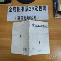 正版新书]远路上的敦煌包苞著9787570220496