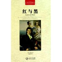 正版新书]红与黑(精装)司汤达9787535450036