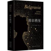 正版新书]昨日将至朱利安·费罗斯9787570205554