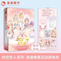 正版新书]恋爱的气味在发酵吴语乐9787549276905