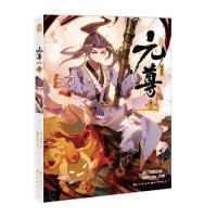 正版新书]元尊漫画版7天蚕土豆,Dr.大吉9787549266159