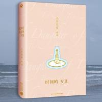 正版新书]时间的女儿八月长安9787535491978