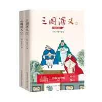 正版新书]统编小学语文教科书指定阅读书系•三国演义(5年级名师